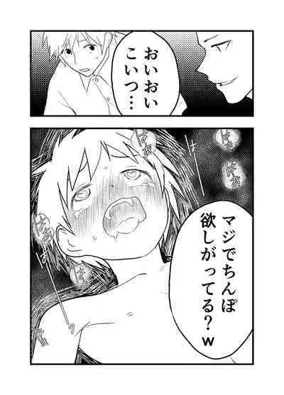 Senpai to anaru kaihatsu! Shiofuki jigoku!