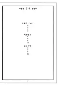 (C82) [ACID-HEAD (Murata.)] ROBIN SP 2 (One Piece) [English] (Ogodei-Khan)