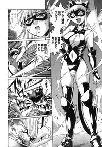 [Manabe Jouji] Tail Chaser 1