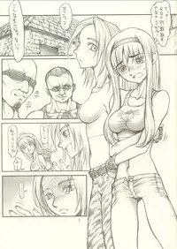 (C62) [ruku-pusyu (Orihata)] Harnisse (Dead or Alive 3)