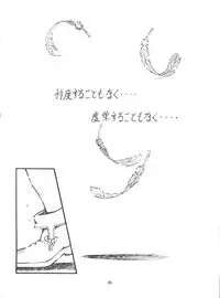 (C54) [Effecter (Various)] Tenshi Nyan Nyan (Ah! My Goddess)