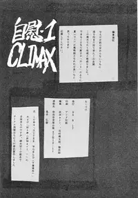 [CIRCLE OUTER WORLD (Chiba Shuusaku)] G1 CLIMAX (Oh My Goddess!)