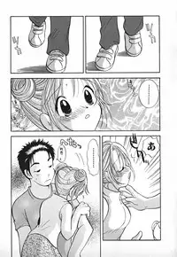 [Goto Hayako] Love 2 Portion 2