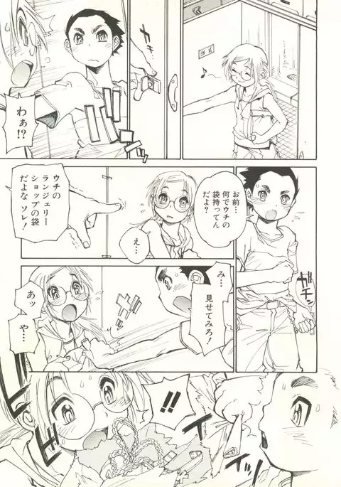 Shounen Ai no Bigaku EX - Josou Shounen -