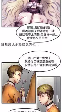 啪啪啪调教所第1季 [中国翻訳]