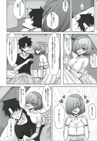 (C92) [しろくまの蔵] 子守唄を聴かせて (FGO)