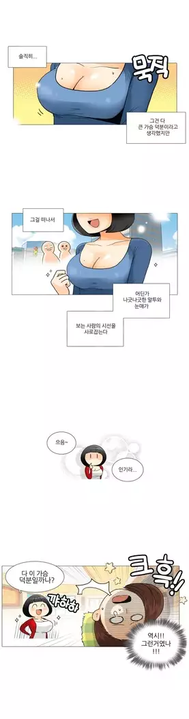 This is what she thinks Ch. 0-40