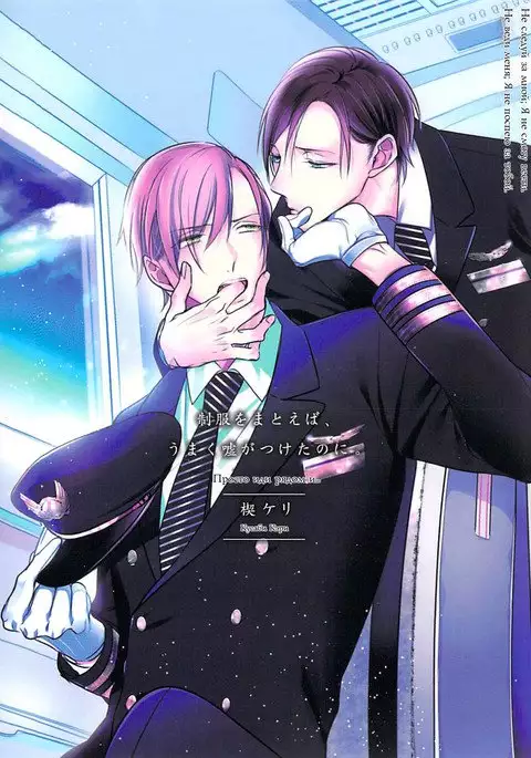 I can lie well if I put on my uniform