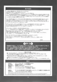 (C70) [Saigado] Space Cumboy (Senko no Ronde) [Chinese]