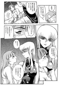 (C52) [Himitsu Kessha M (Kitahara Aki)] Amai Mitsu no Imashime (Darkstalkers	)