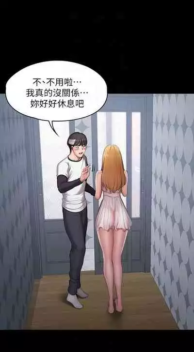 [週三] [G.HO & 高孫志] 健身教練 1-67 官方中文（連載中）