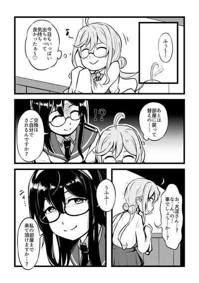 [Fuji Sengendou (Various)] Omutsu Goudou Kou (Kantai Collection -KanColle-) [Digital]