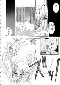 [Takanabe Chitose] UNDER GROUND