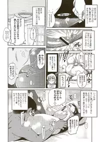 [DISTANCE] Aa Baka Oyako (HHH Triple H Melonbooks Gentei Shousasshi)