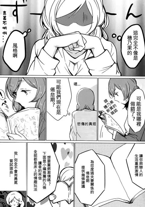 Sawatte | Please Touch Me