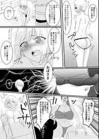 [Akarui SM (akasin)] Haruka-kun no Oshioki na Hibi