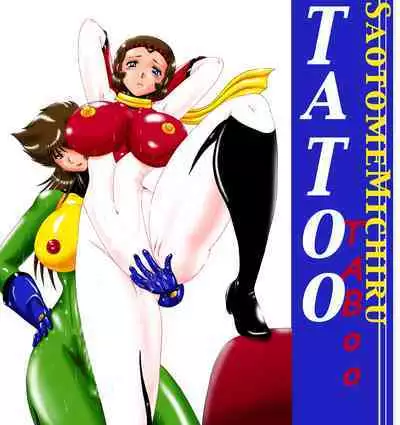 Saotome Michiru TATOO