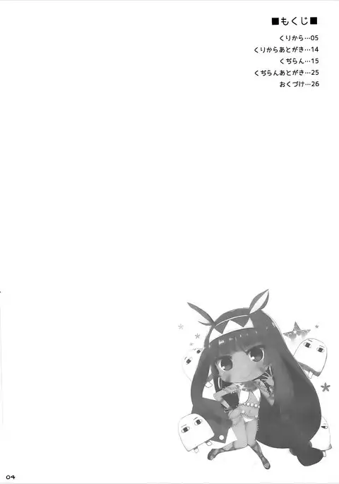 Nyuuri Keizoku Kyousha Kikan Go 【如月響子汉化组】