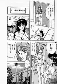 [AKIRA] Mamiko no Trip Paradise 1