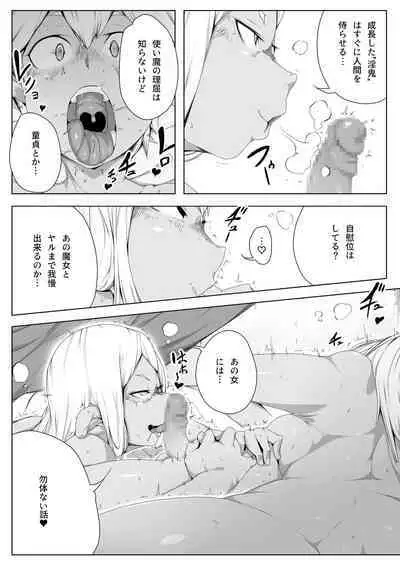 Sex Ban｜Essence Overflow