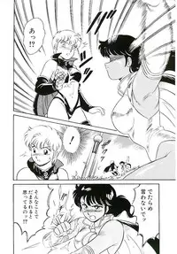 [Amagi Kei] Ikinari! can^2 3