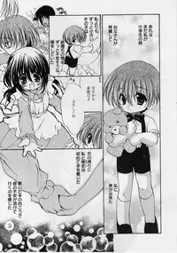 [Ryuuki Yumi] Fuwafuwa Whip