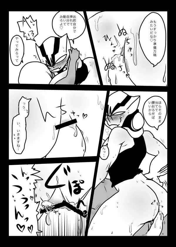 2冊めのザプツェ本