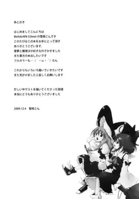 (C77) [MeltdoWN COmet (Yukiu Con)] Chibirei! (Touhou Project) [English]