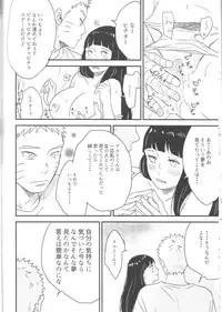 (Zennin Shuuketsu) [blink (shimoyake)] A Sweet Nightmare (NARUTO)