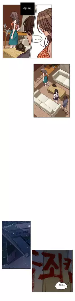 Atonement Camp Ch.0-28