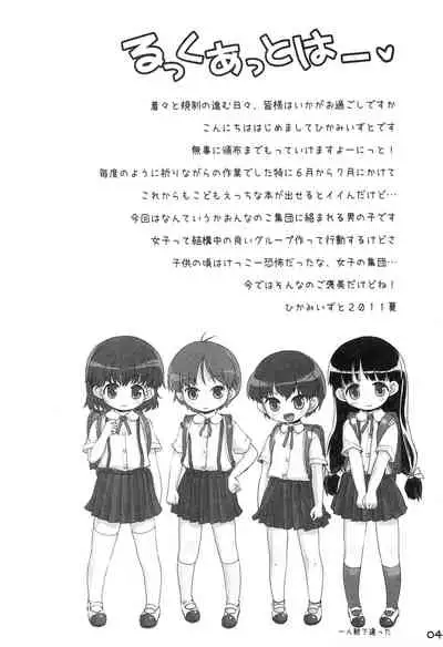 [Triple Pinch! (Hikami Izuto)] Look At Her