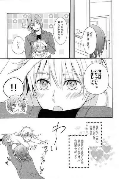 (C88) [akibaco (AKI)] KUROBACO BITS (Kuroko no Basuke)