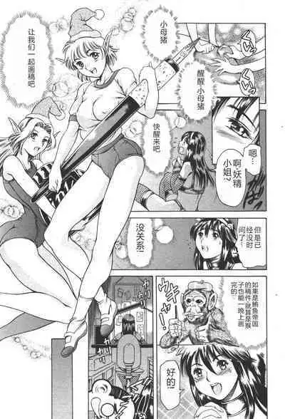 Mahou no Moerist Lyrical Ririnka