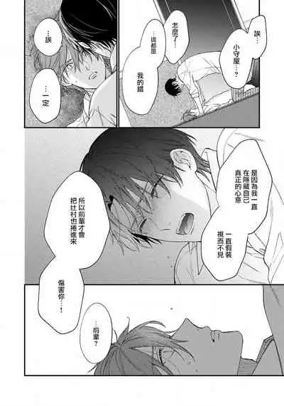 [Shiramatsu] Hatsujou Playroom | 发情娱乐室 #01-04 [Chinese] [拾荒者汉化组] [Digital]