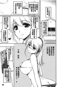 [Phantom] Toshiue Kanojo ni Mitsunure Lesson | 年長女性們蜜濡的授業 [Chinese]