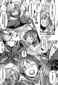 [Anthology] Monster Musume to no Kougou | 與魔物娘交纏 [Chinese]