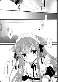 (C95) [MILK BAR (Shirogane Hina)] Ako-san no Ichinichi Maid [Chinese] [脸肿汉化组]