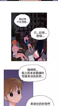 Desire King (慾求王) Ch.1-16 (chinese)