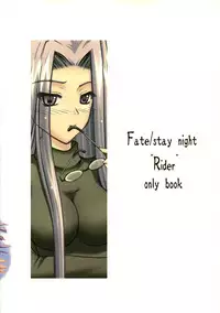 (C67) [Dunkelheit (rokiS's)] Chou Ukemi (Fate/Hollow Ataraxia)