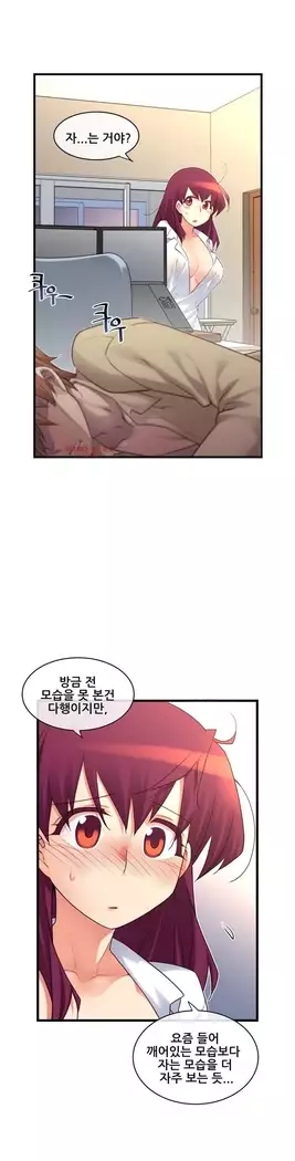 Master in My Dreams Ch.90-131