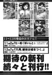 COMIC Shingeki 2012-11 [Digital]