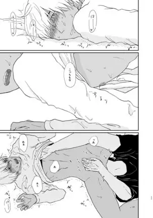 Sekaijuu Sagashitemo Kimi Shikai Nai 「Wakatte Yo Darling」