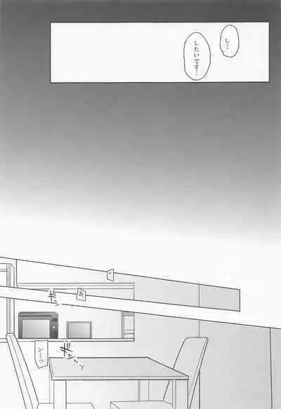 Sukida to Hitokoto Itte Oke!