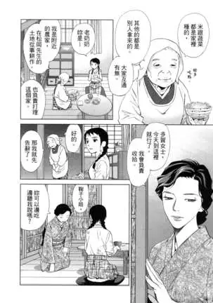 エロスの種子 1 慾望的種子 1