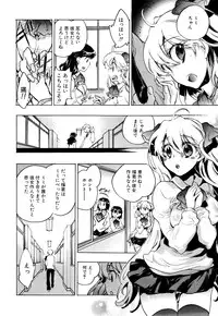 [Kogure Mariko] Koi no Hana