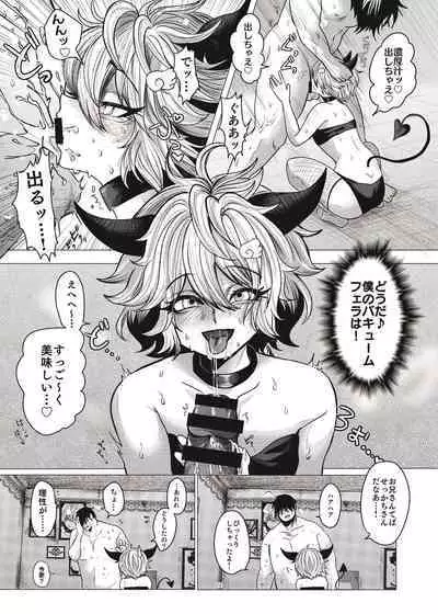 Mob Kan Chinpiyo Haramase Daimaturi