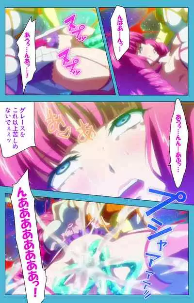 Majuu Jouka Shoujo Utea Kanzenban