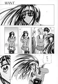 [Kawaraya A-ta] WANT