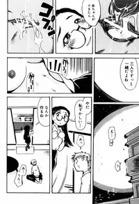 [Ono Kenuji(Kei Enji)] Ero-Gappa