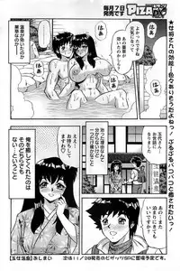 Action Pizazz DX 2008-11